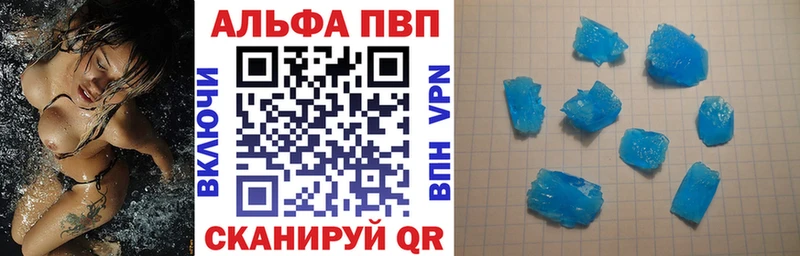 A-PVP VHQ продажа наркотиков Мезень