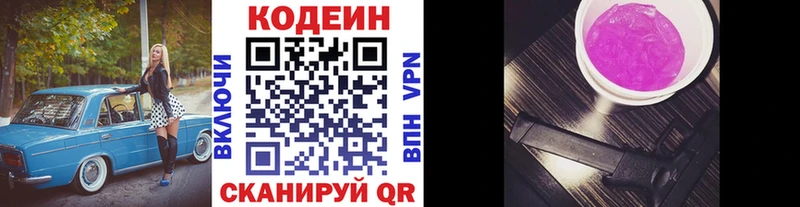 ссылка на мегу ONION  Мезень  Codein напиток Lean (лин) 
