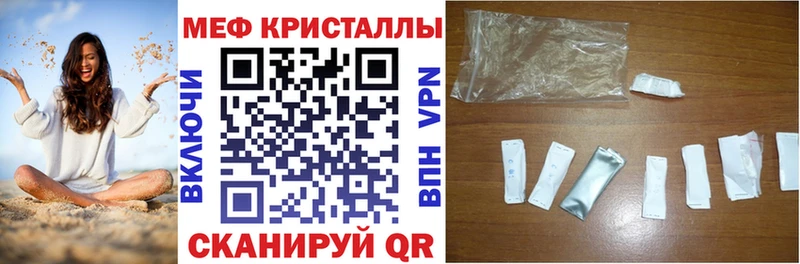 Меф мяу мяу кристаллы Мезень